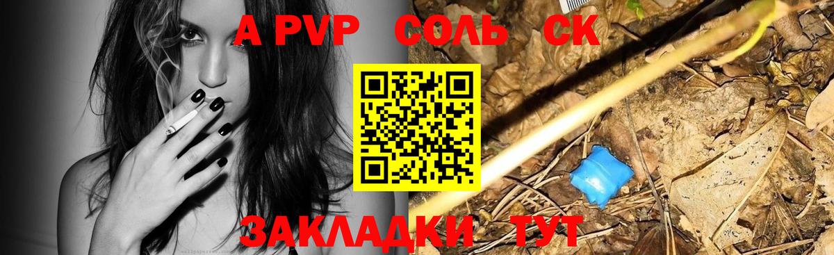 Острогожск  A PVP СК  APVP мука  Вход с VPN 
