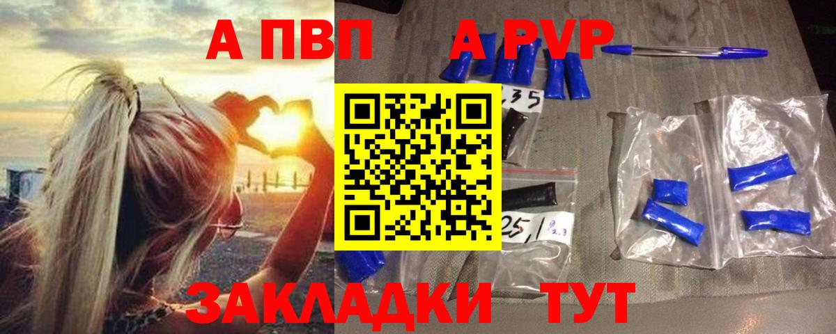 Альфа ПВП мука Острогожск