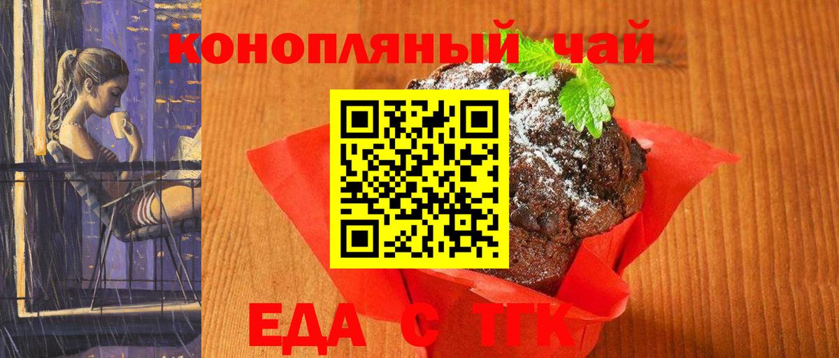 Острогожск  Canna-Cookies конопля  Вход с VPN 