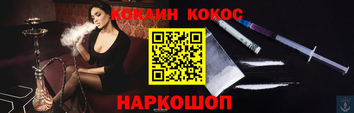 КОКАИН 97%  COCAIN  Острогожск  Вход с VPN 