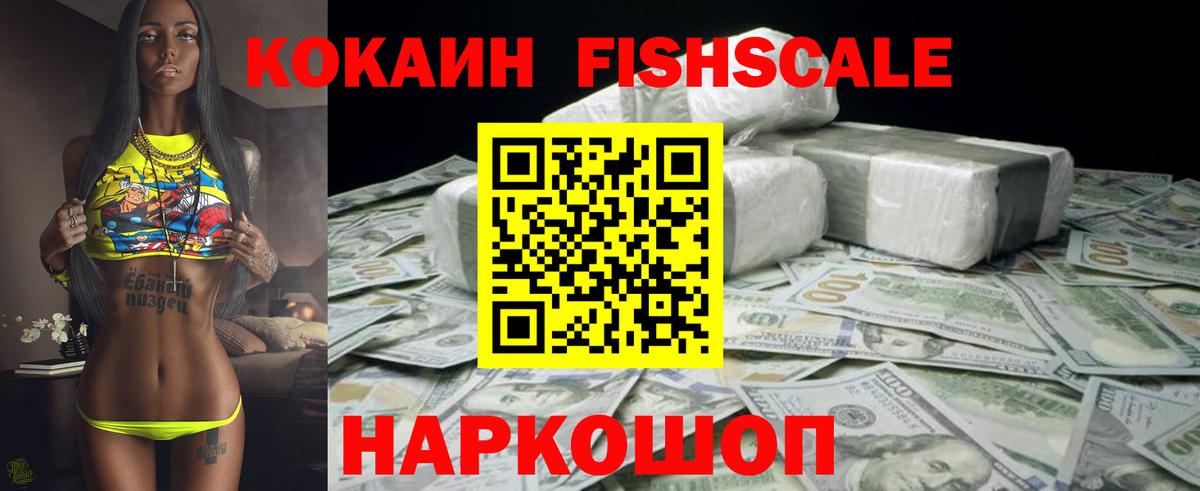 COCAIN Колумбийский Острогожск