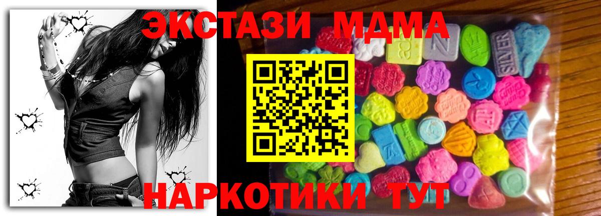 магазин продажи   Экстази 280 MDMA  Экстази  Вход с VPN  ЭКСТАЗИ TESLA  Острогожск 