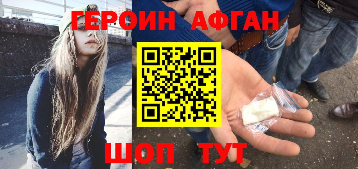 Острогожск  Героин белый  Вход с VPN 