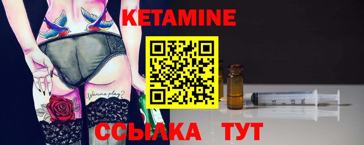 Острогожск  Кетамин ketamine  Вход с VPN 