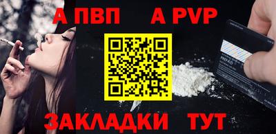 альфа пвп Северобайкальск
