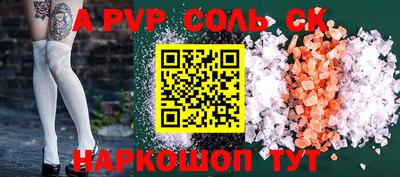 альфа пвп Северобайкальск