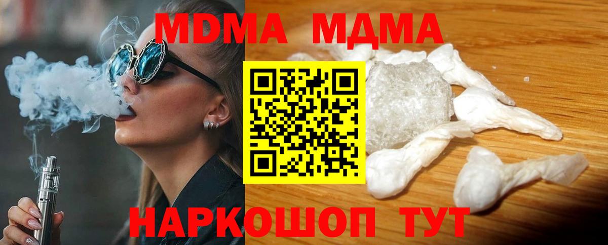 МДМА crystal  Вход с VPN  MDMA  Острогожск 