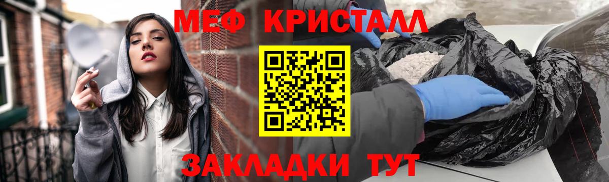 МЕФ кристаллы  МЯУ-МЯУ mephedrone  Острогожск  цена   Вход с VPN 