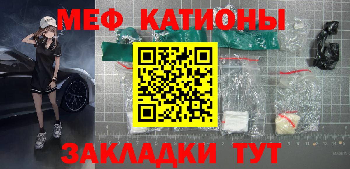 Мефедрон Острогожск