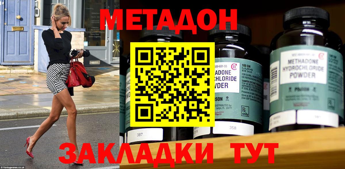МЕТАДОН VHQ  Вход с VPN  Метадон VHQ  МЕГА как войти  Острогожск 