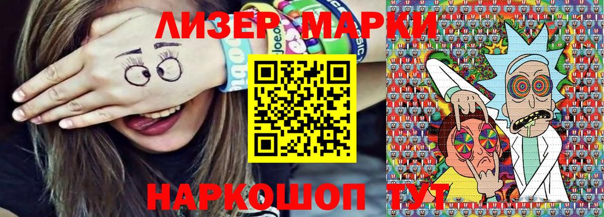 Острогожск  Наркотические марки 1500мкг  Вход с VPN 