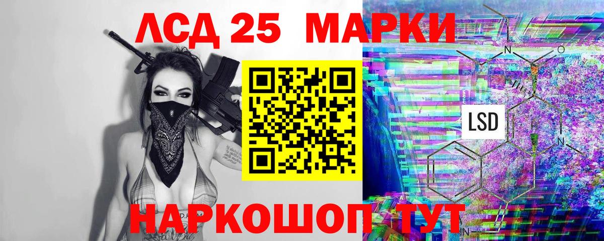 Марки 25I-NBOMe 1,5мг Острогожск
