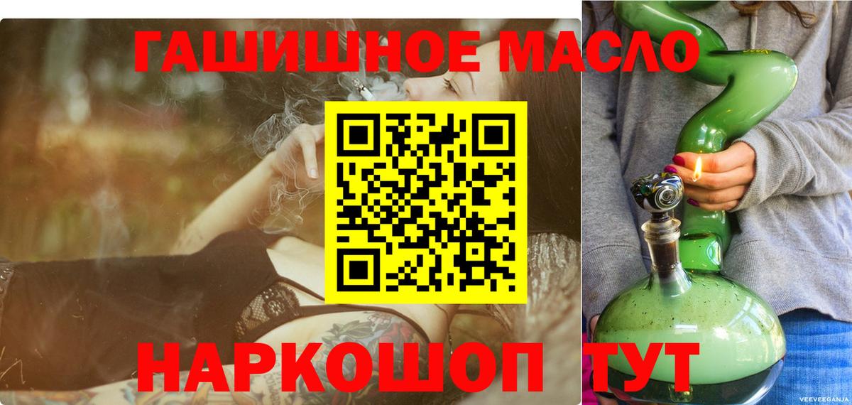 Острогожск  ТГК THC oil  ТГК жижа  Вход с VPN 