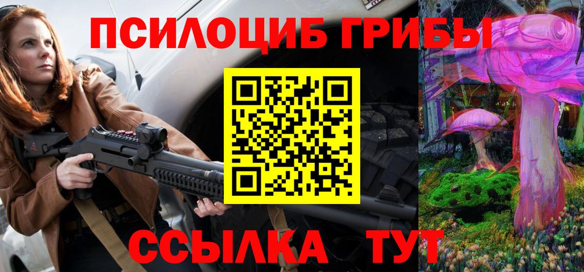 Псилоцибиновые грибы прущие грибы  Вход с VPN  Острогожск  Галлюциногенные грибы Cubensis 