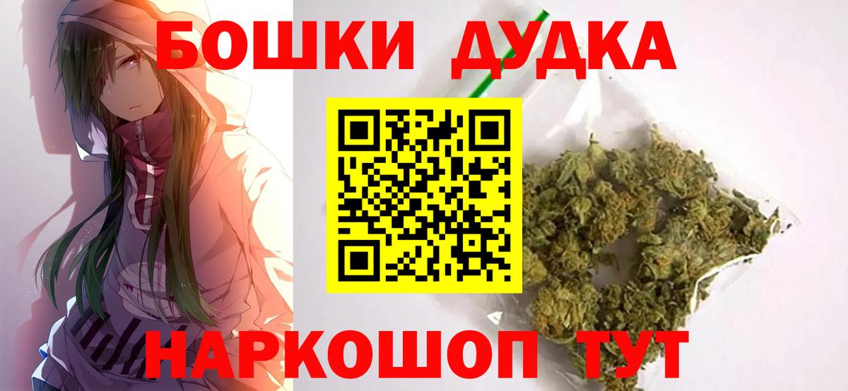 МАРИХУАНА THC 21% Острогожск